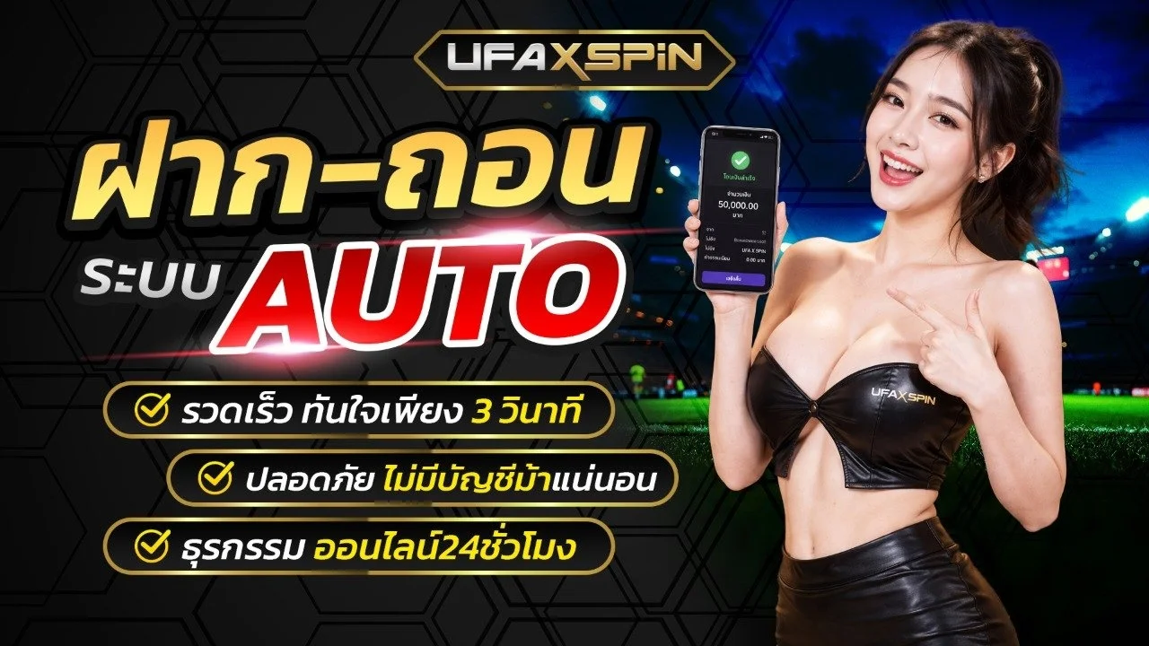 UFAXSPIN เว็บตรง สล็อต คาสิโน แทงบอลออนไลน์